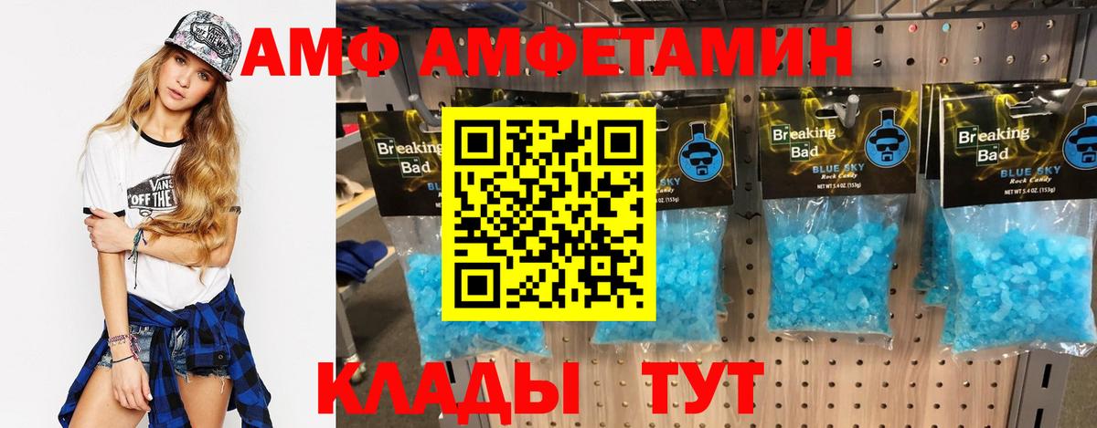 АМФЕТАМИН VHQ Новодвинск