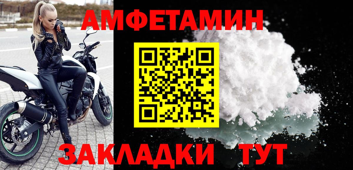 АМФЕТАМИН  Новодвинск  Amphetamine Розовый 