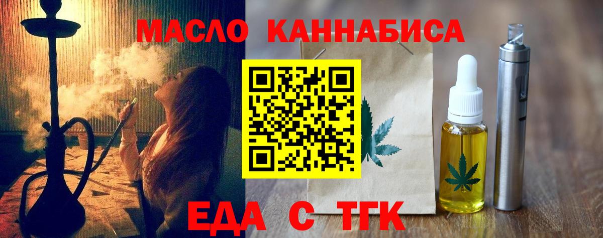 Canna-Cookies марихуана  Вход с VPN  Новодвинск 