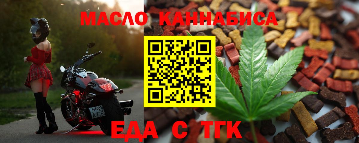 Cannafood конопля Новодвинск