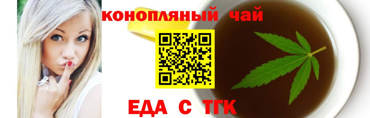 Печенье с ТГК конопля  Новодвинск 