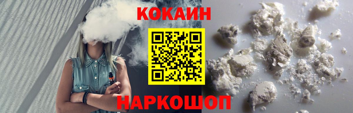 Кокаин 97%  COCAIN Боливия  купить закладку  Новодвинск 