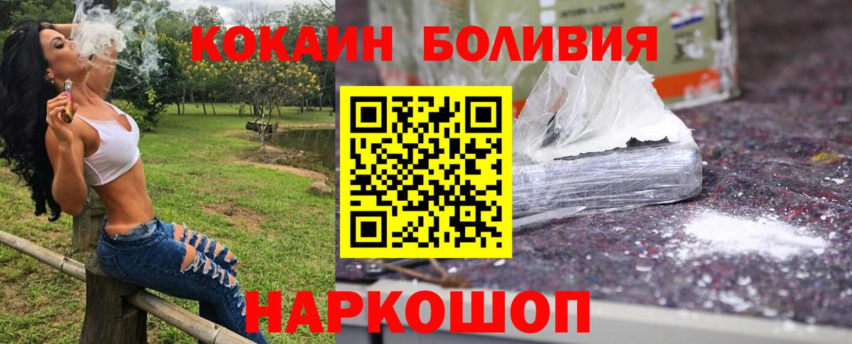 Кокаин  КОКАИН Перу  Вход с VPN  Новодвинск  Кокаин Перу 