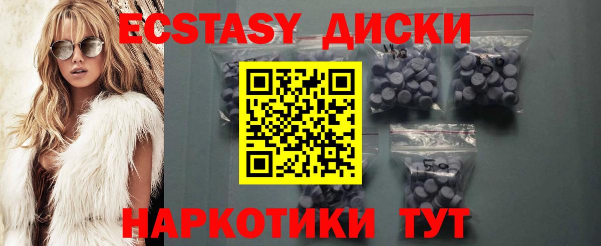 Экстази  Новодвинск  Экстази Дубай  ЭКСТАЗИ круглые 