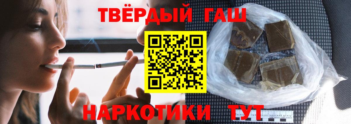 ГАШИШ Ice-O-Lator Новодвинск