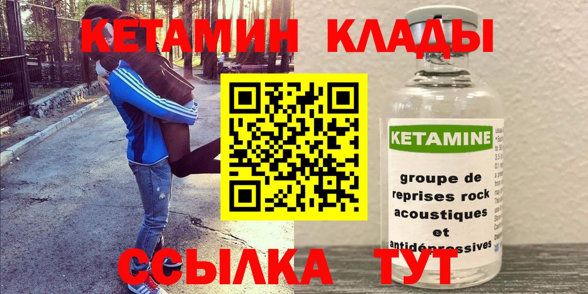 Кетамин VHQ Новодвинск