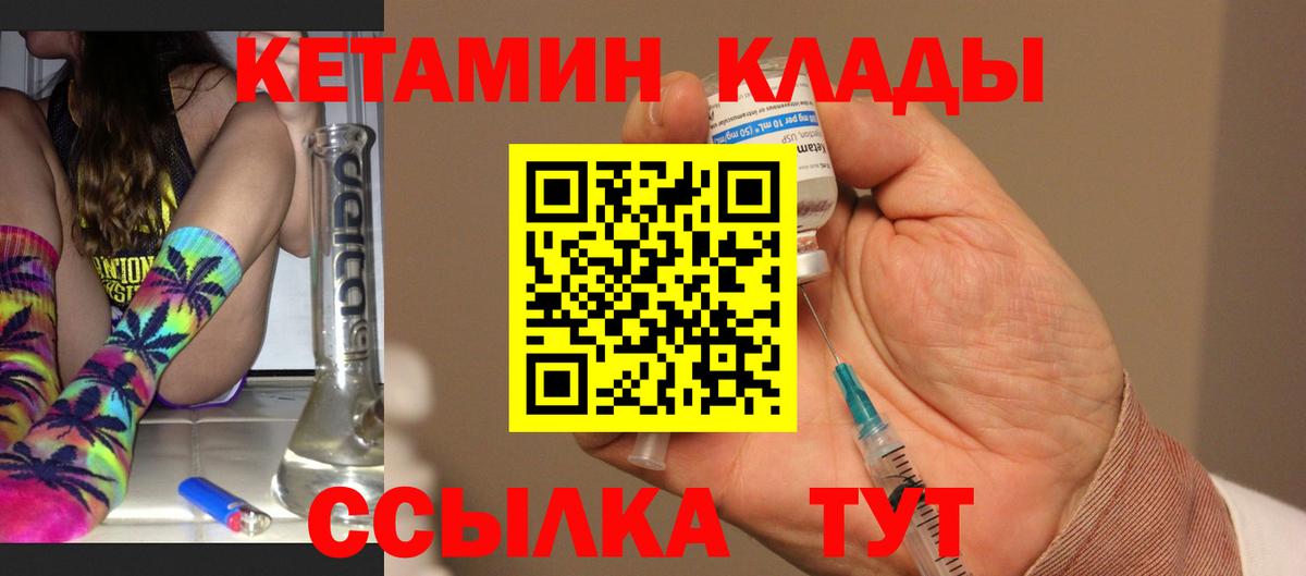 Кетамин ketamine Новодвинск