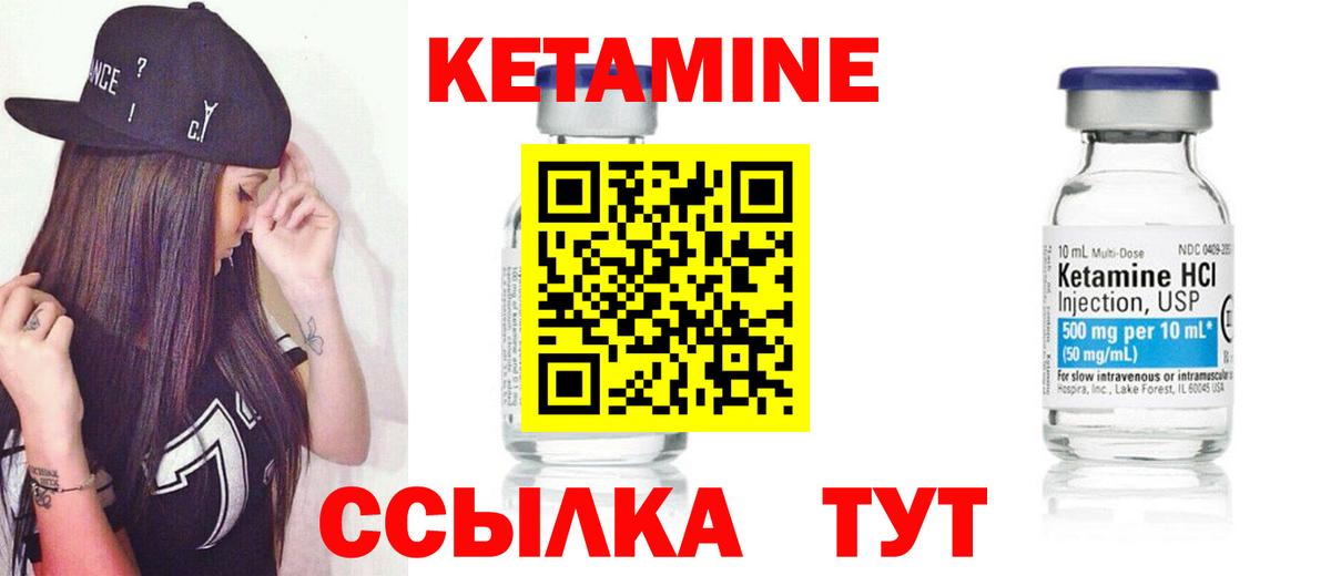 КЕТАМИН ketamine  КЕТАМИН ketamine  Новодвинск  Вход с VPN 