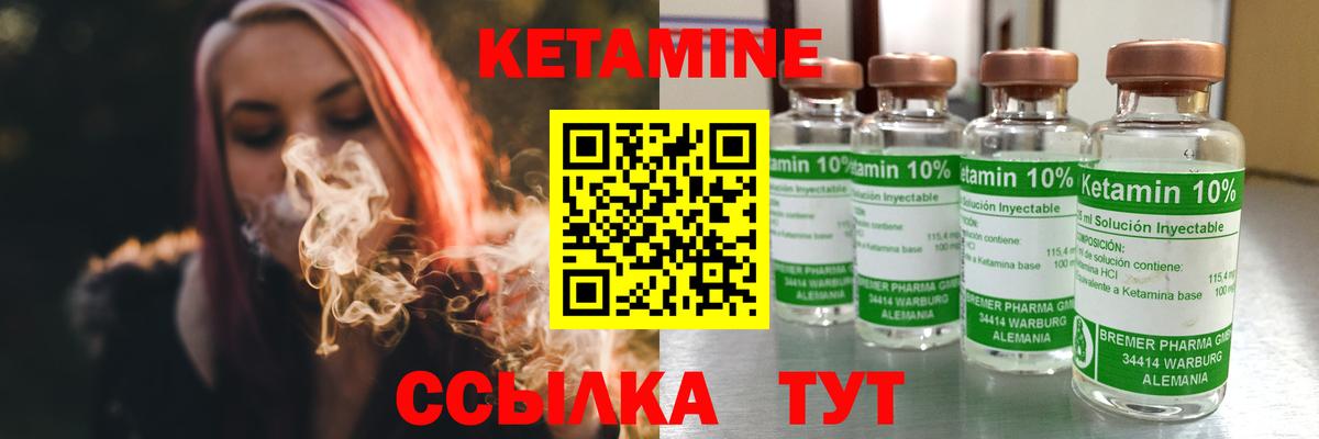 Кетамин ketamine  Новодвинск 