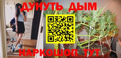 каннабис Волгодонск