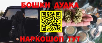 бошки Аргун