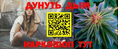 каннабис Волгодонск