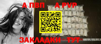 стафф Волжск