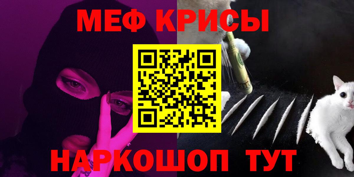 Мефедрон кристаллы  Меф  Новодвинск  МЕФ mephedrone 