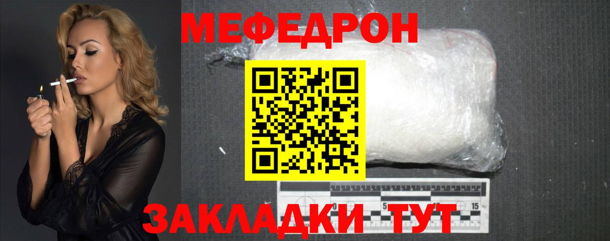 Меф мука Новодвинск