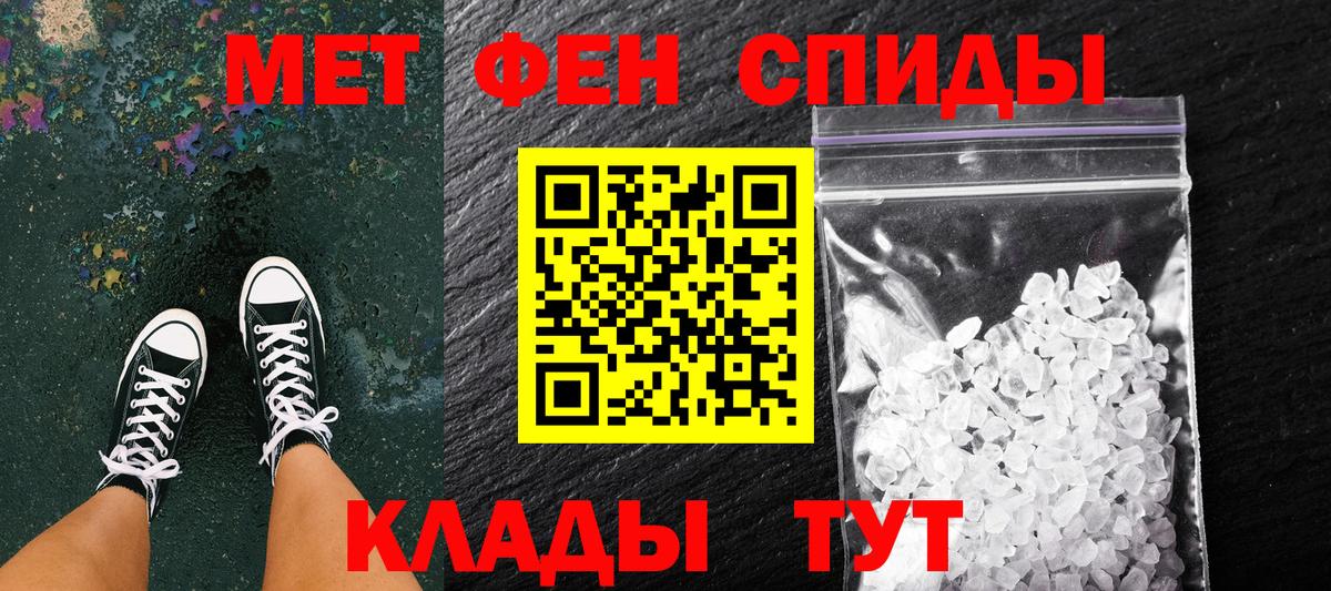 МЕТАМФЕТАМИН витя Новодвинск