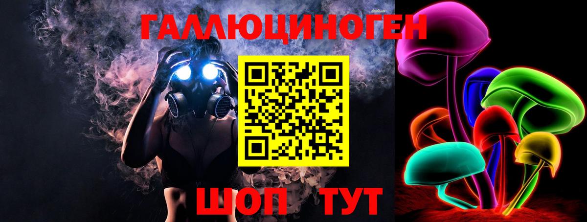 Псилоцибиновые грибы ЛСД  Вход с VPN  Новодвинск 