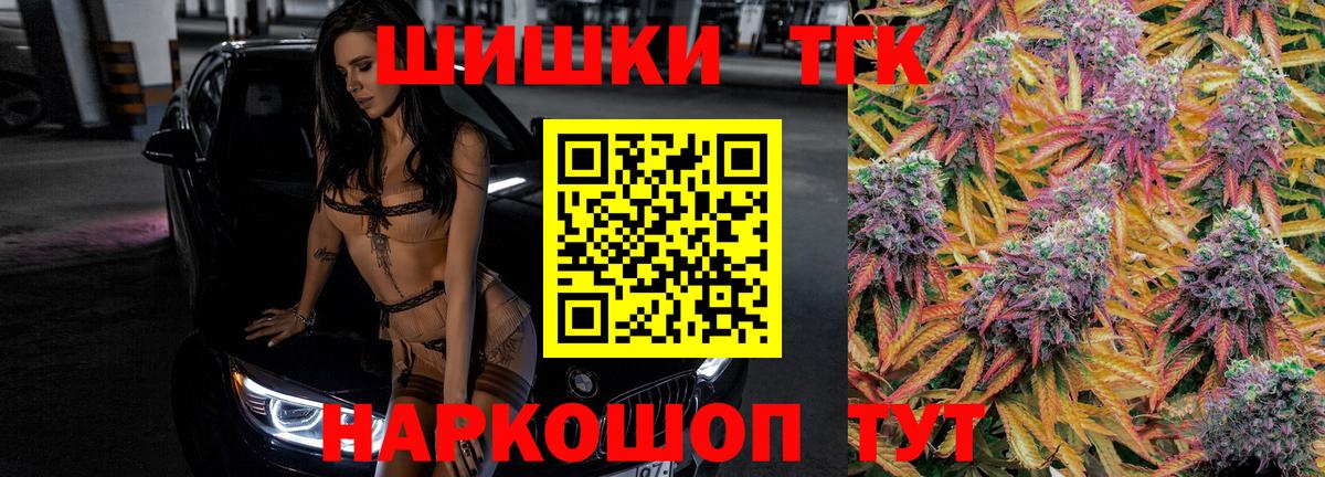 МАРИХУАНА White Widow Новодвинск